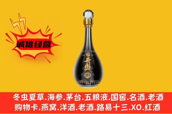 肇庆市德庆上门回收西凤酒价格