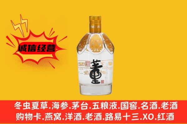 肇庆市德庆上门回收老董酒价格