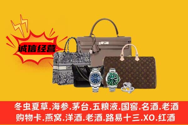 肇庆市德庆回收奢侈品