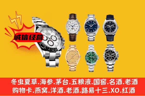 肇庆市德庆回收名表